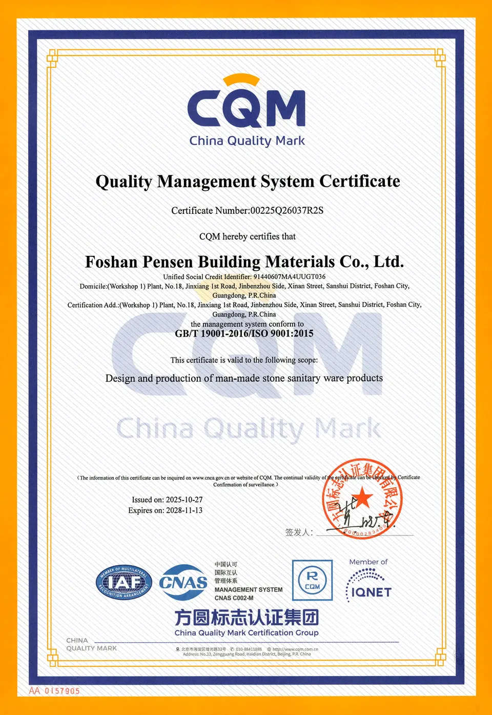 Сертификат ISO 9001 на ванны из полиэфирной смолы